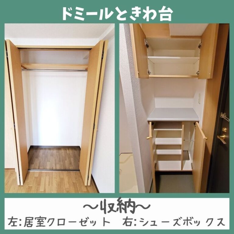 ドミールときわ台 417
